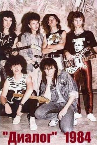 Диалог - Эверест (1984)