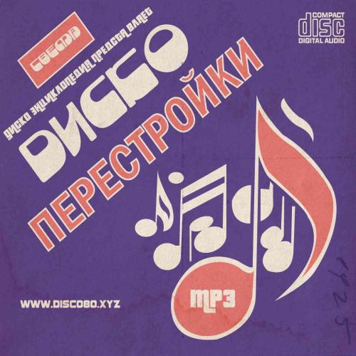 группа Вика - Вика (1989)