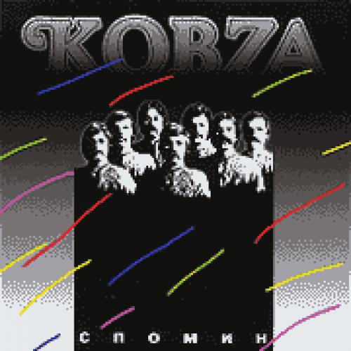 ВІА Кобза - Спомин (2001)